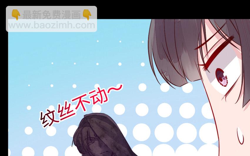 《我的妖仙老公》37 第36话 释然 第31页