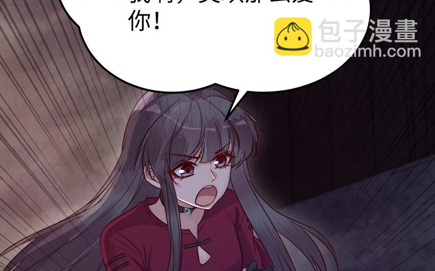 《我的妖仙老公》37 第36话 释然 第38页