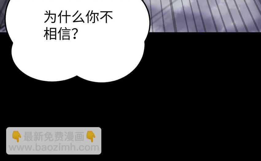 《我的妖仙老公》37 第36话 释然 第41页