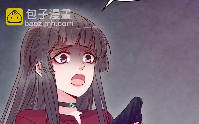 《我的妖仙老公》37 第36话 释然 第43页