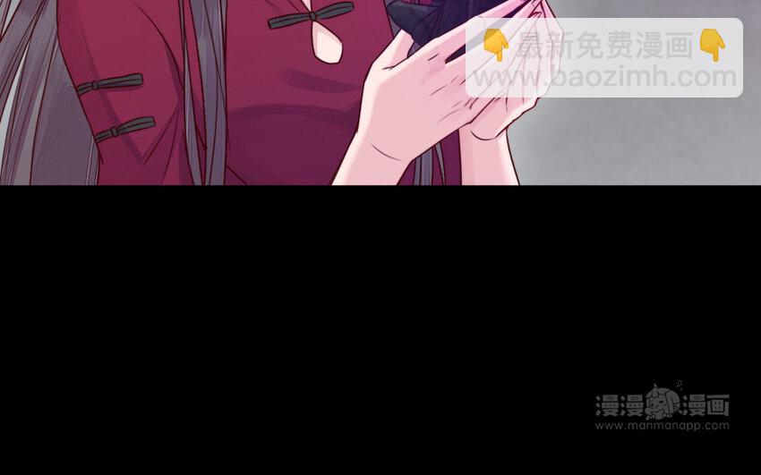 《我的妖仙老公》37 第36话 释然 第44页