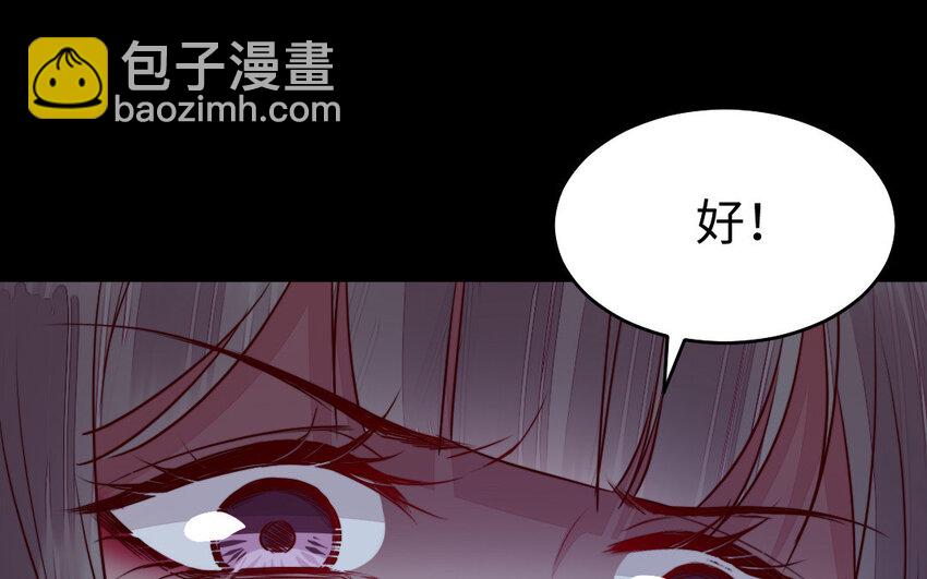《我的妖仙老公》37 第36话 释然 第45页