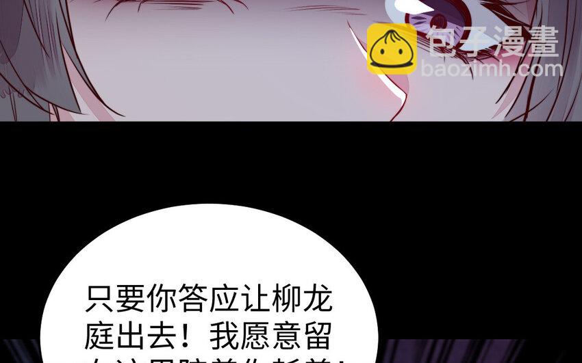 《我的妖仙老公》37 第36话 释然 第46页