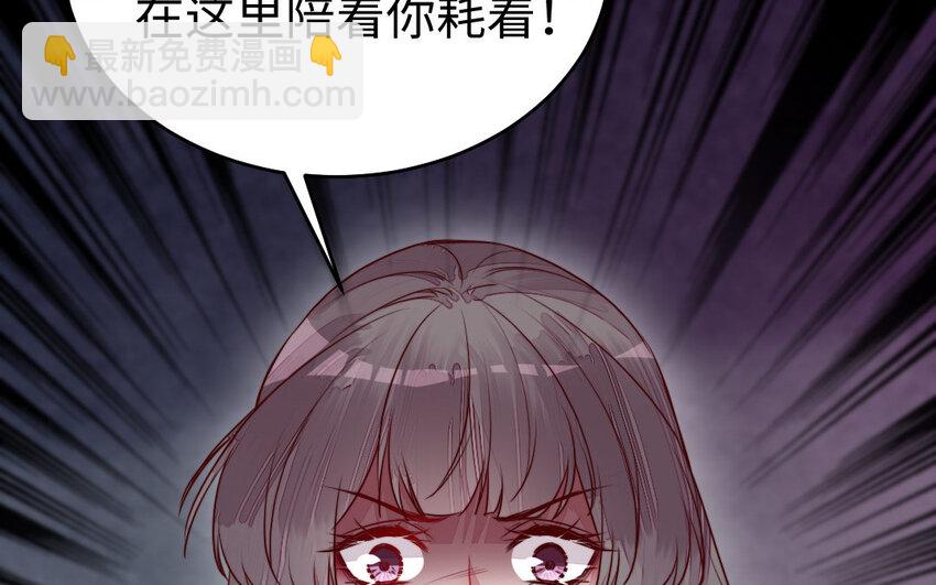 《我的妖仙老公》37 第36话 释然 第47页