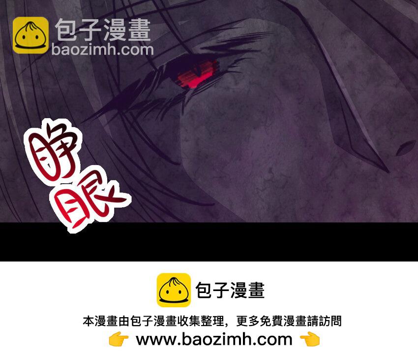 《我的妖仙老公》37 第36话 释然 第50页