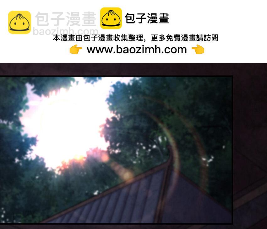 《我的妖仙老公》37 第36话 释然 第5页