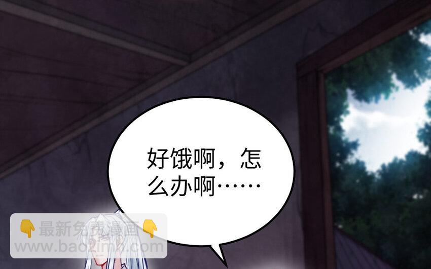 《我的妖仙老公》37 第36话 释然 第6页
