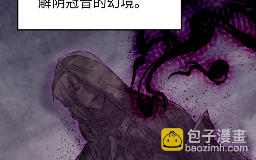 《我的妖仙老公》37 第36话 释然 第9页