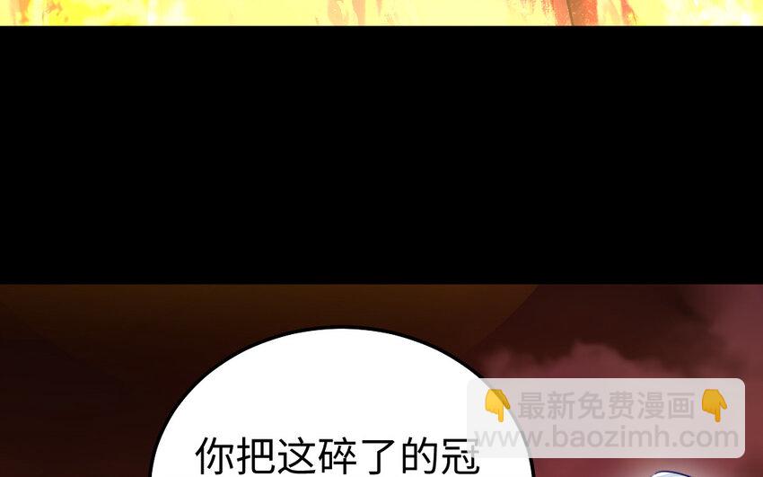 《我的妖仙老公》38 第37话 求婚 第10页