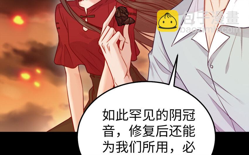 《我的妖仙老公》38 第37话 求婚 第12页