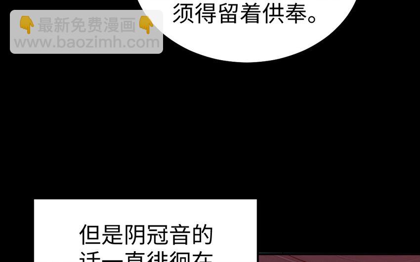 《我的妖仙老公》38 第37话 求婚 第13页