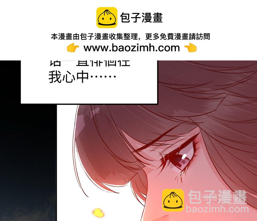《我的妖仙老公》38 第37话 求婚 第14页