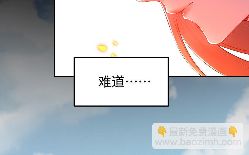 《我的妖仙老公》38 第37话 求婚 第15页