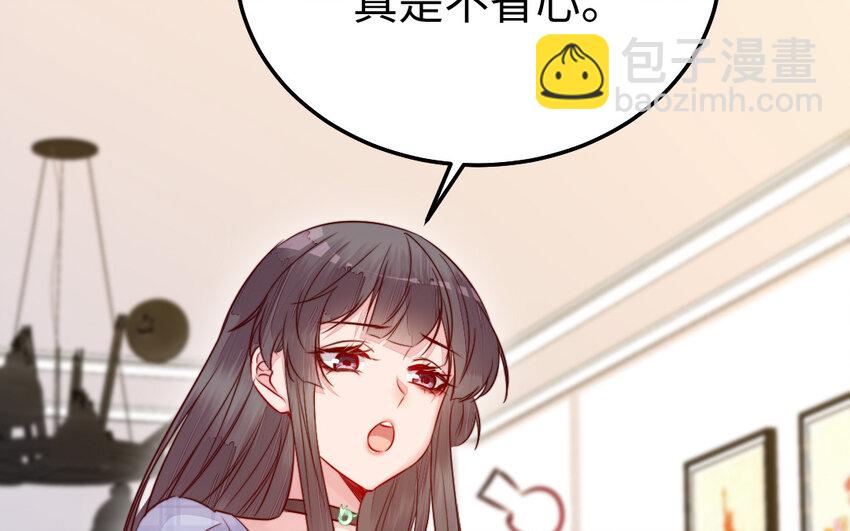 《我的妖仙老公》38 第37话 求婚 第22页