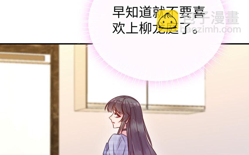 《我的妖仙老公》38 第37话 求婚 第25页