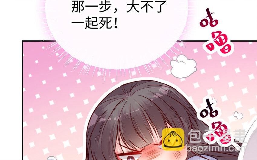 《我的妖仙老公》38 第37话 求婚 第28页