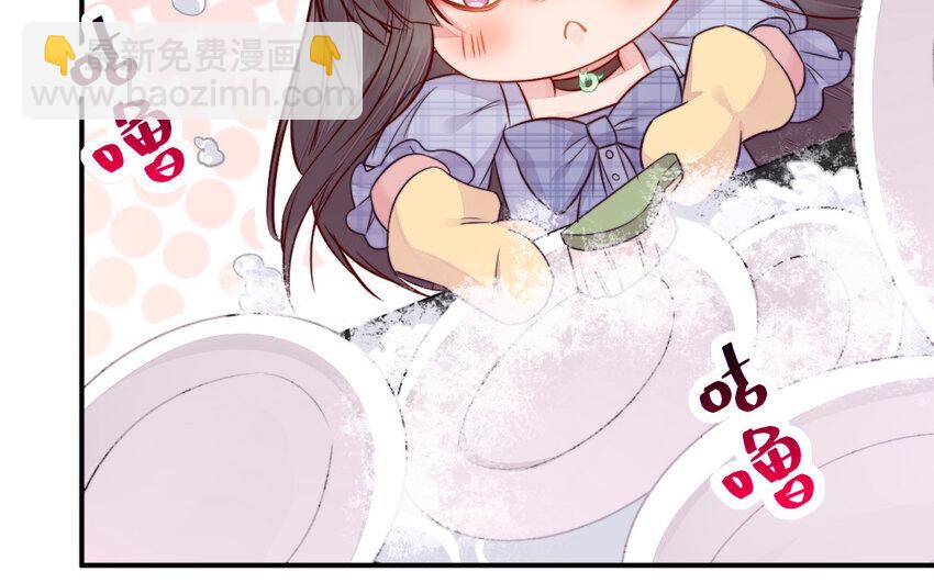 《我的妖仙老公》38 第37话 求婚 第29页