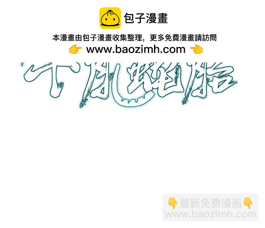 《我的妖仙老公》38 第37话 求婚 第2页