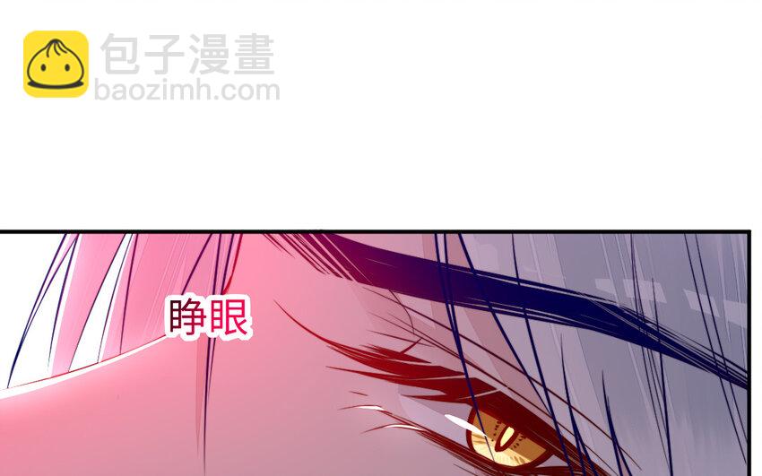 《我的妖仙老公》38 第37话 求婚 第30页