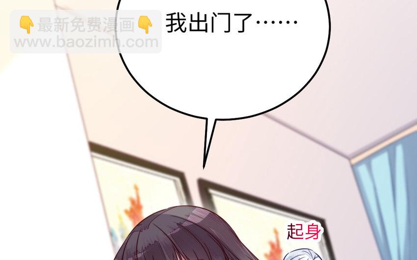 《我的妖仙老公》38 第37话 求婚 第32页