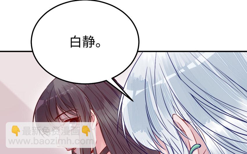 《我的妖仙老公》38 第37话 求婚 第37页