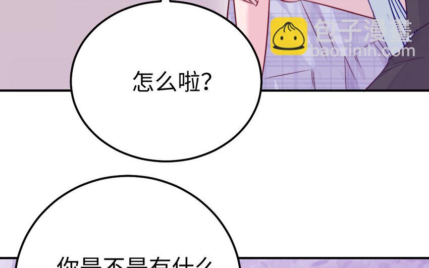 《我的妖仙老公》38 第37话 求婚 第39页