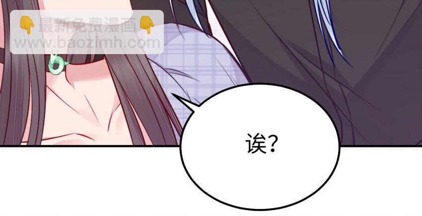 《我的妖仙老公》38 第37话 求婚 第42页