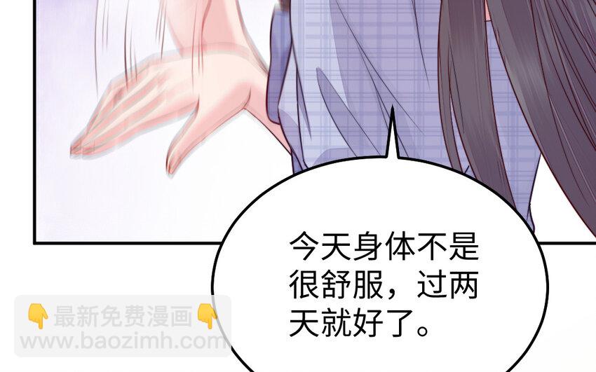 《我的妖仙老公》38 第37话 求婚 第45页