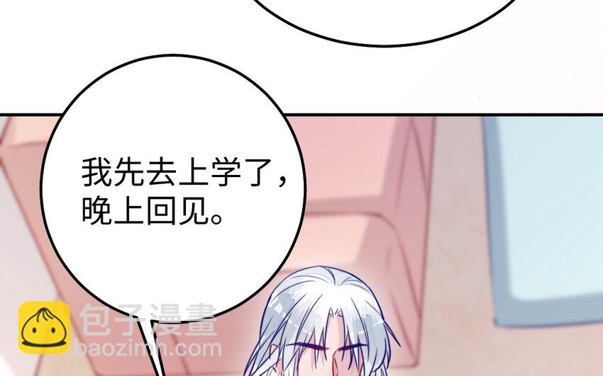《我的妖仙老公》38 第37话 求婚 第46页