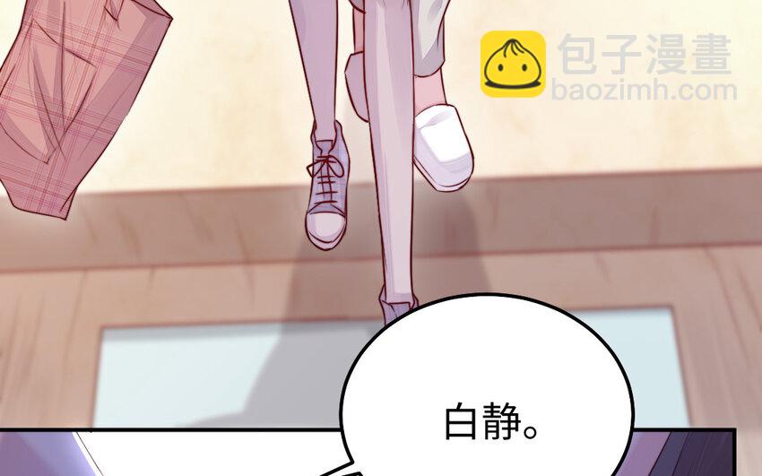 《我的妖仙老公》38 第37话 求婚 第49页