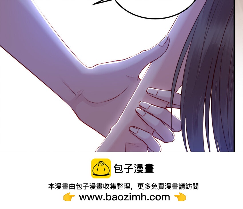 《我的妖仙老公》38 第37话 求婚 第50页