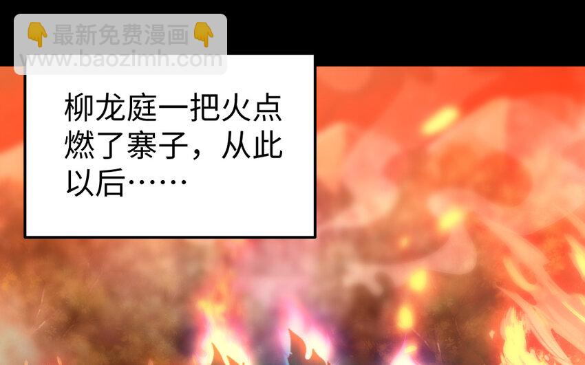 《我的妖仙老公》38 第37话 求婚 第5页
