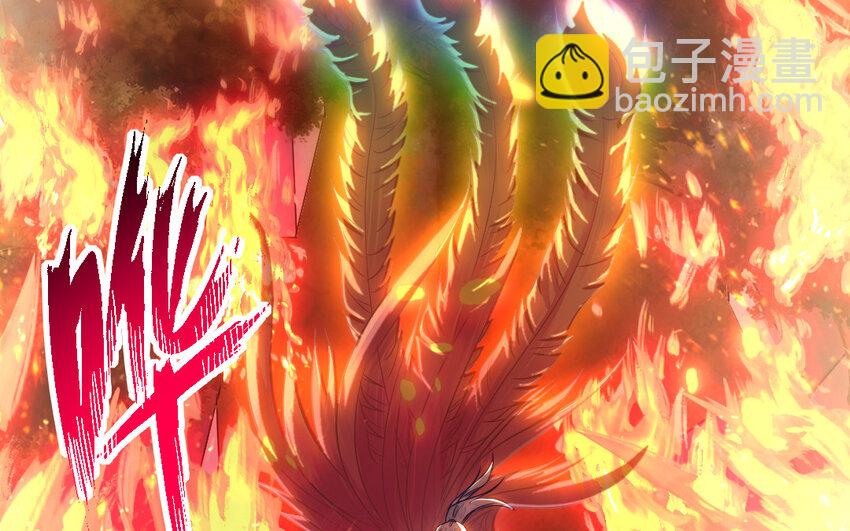 《我的妖仙老公》38 第37话 求婚 第6页