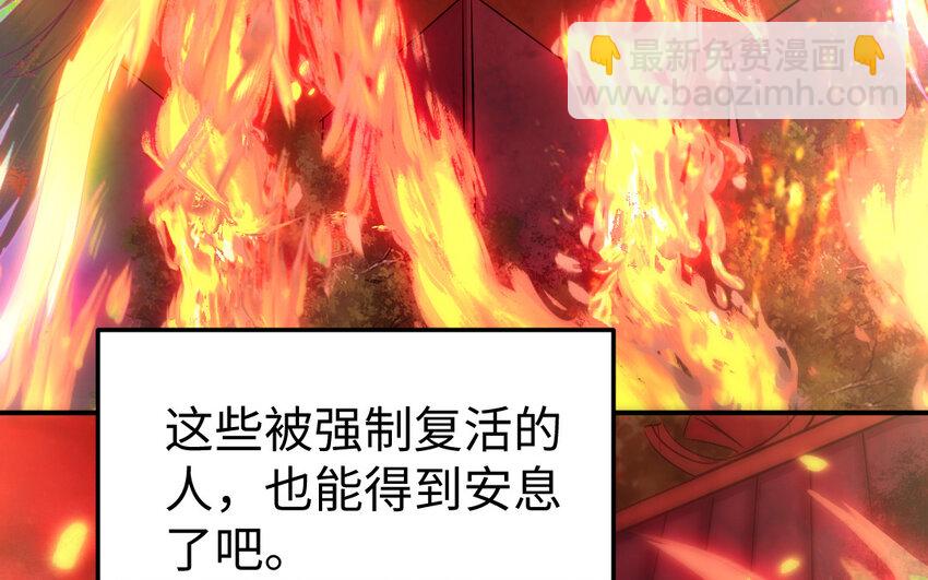 《我的妖仙老公》38 第37话 求婚 第8页