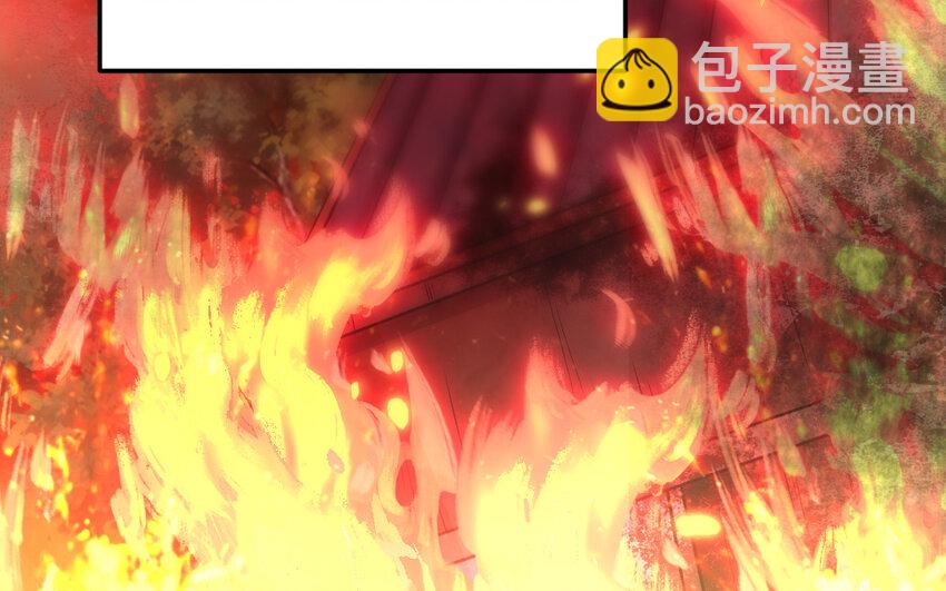 《我的妖仙老公》38 第37话 求婚 第9页