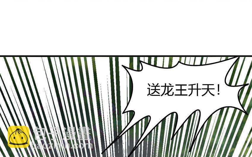 《我的妖仙老公》41 第40话 别离 第17页