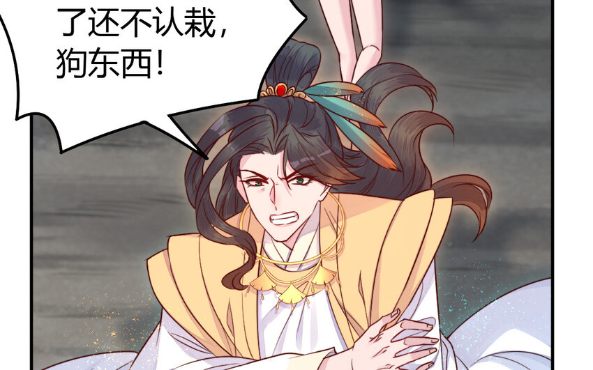 《我的妖仙老公》41 第40话 别离 第25页