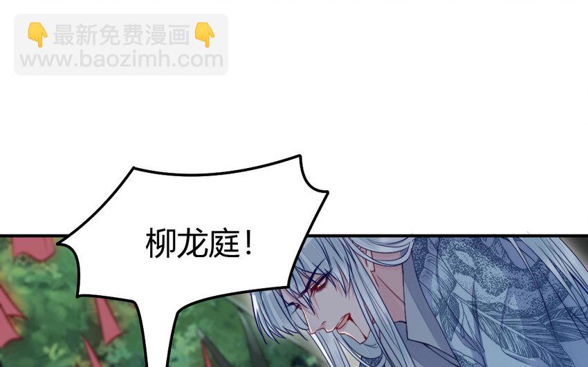 《我的妖仙老公》41 第40话 别离 第27页