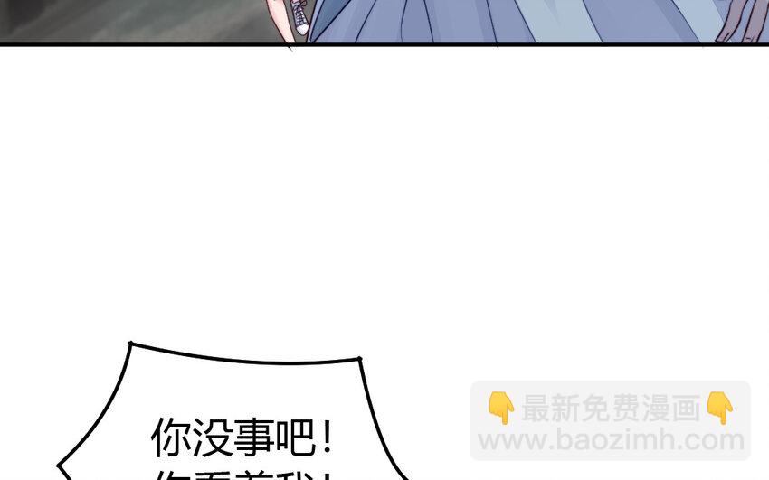 《我的妖仙老公》41 第40话 别离 第29页