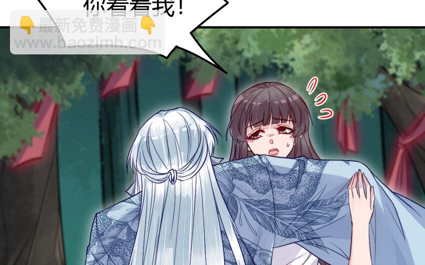 《我的妖仙老公》41 第40话 别离 第30页