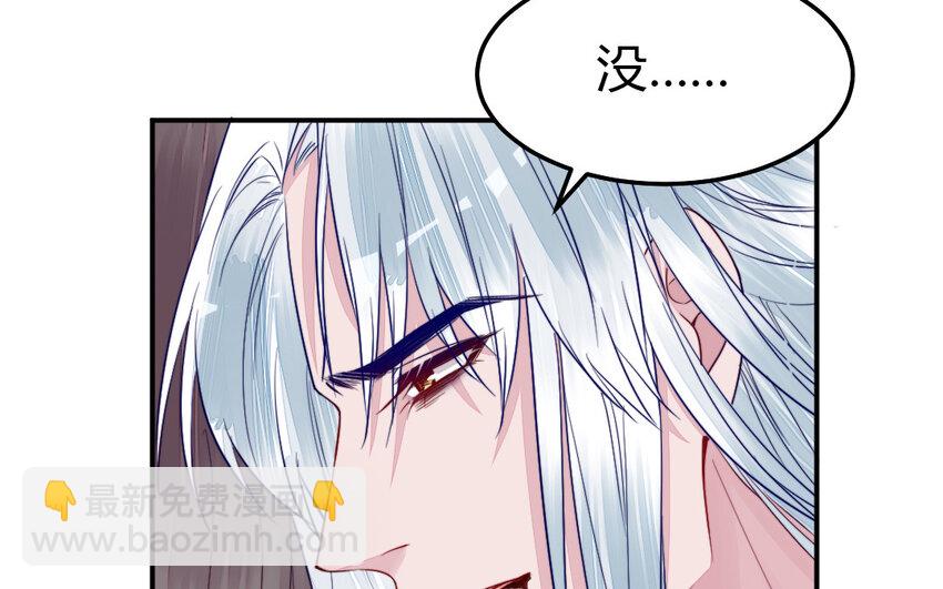 《我的妖仙老公》41 第40话 别离 第32页