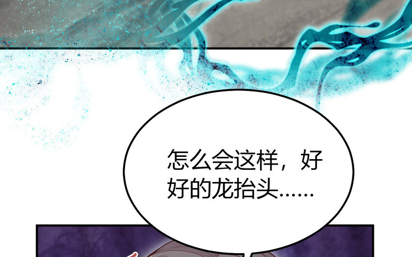 《我的妖仙老公》41 第40话 别离 第39页