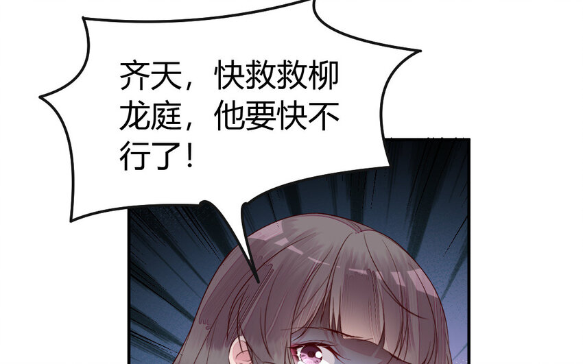 《我的妖仙老公》41 第40话 别离 第42页