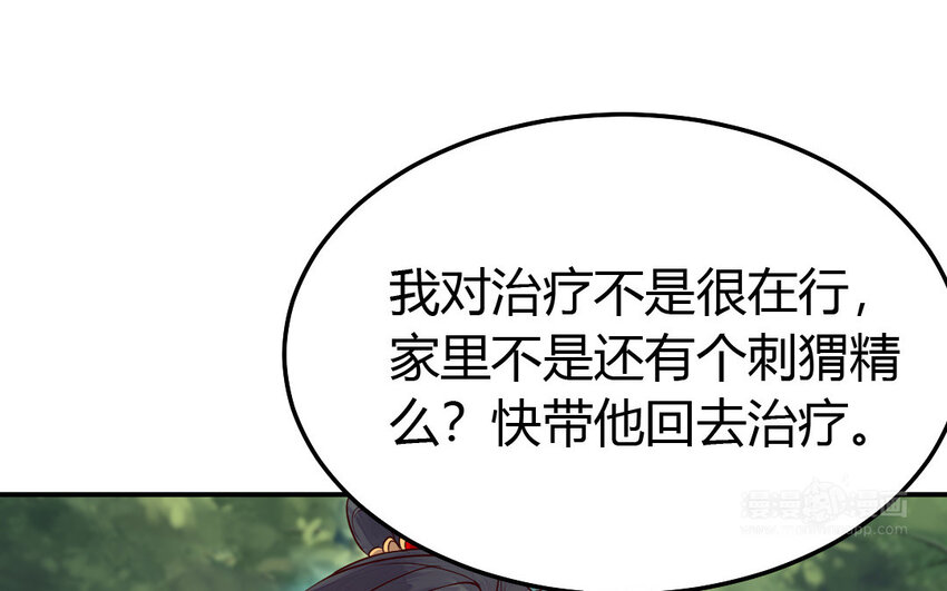 《我的妖仙老公》41 第40话 别离 第44页