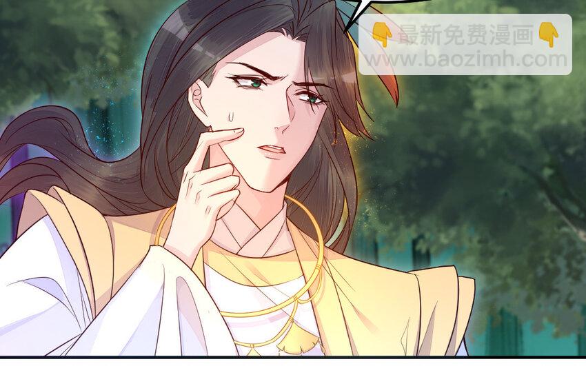 《我的妖仙老公》41 第40话 别离 第45页