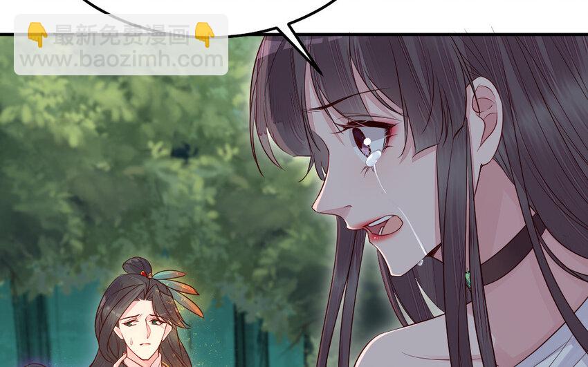 《我的妖仙老公》41 第40话 别离 第47页