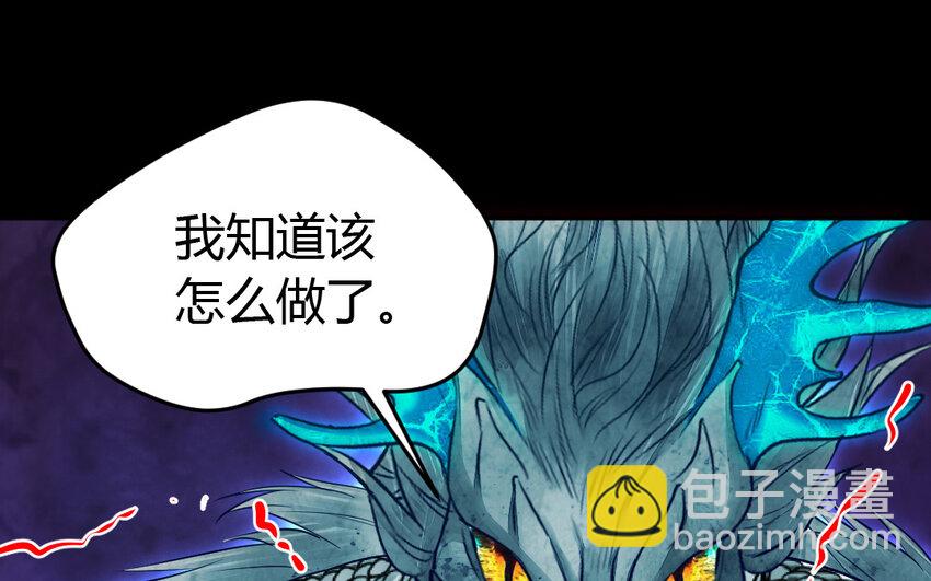 《我的妖仙老公》41 第40话 别离 第5页