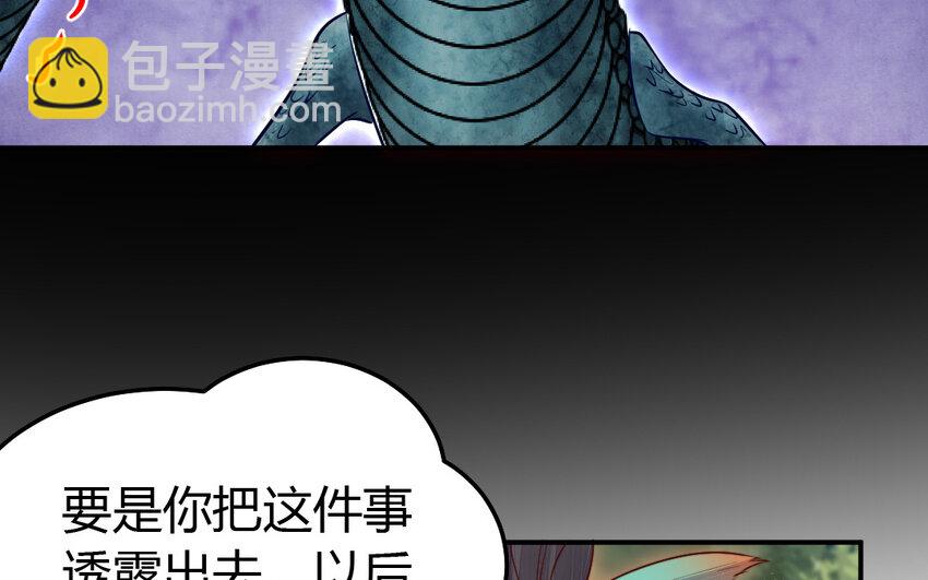 《我的妖仙老公》41 第40话 别离 第7页