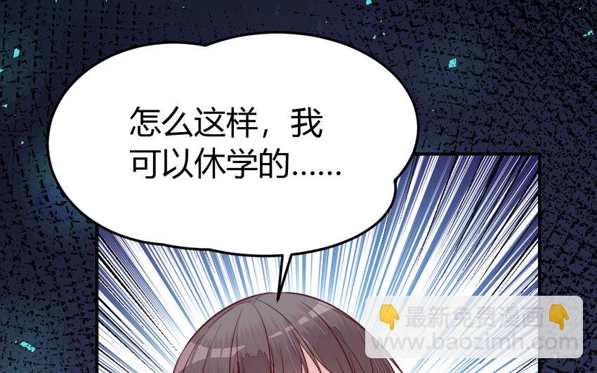 《我的妖仙老公》42 第41话 相思苦 第10页