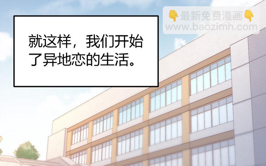 《我的妖仙老公》42 第41话 相思苦 第17页